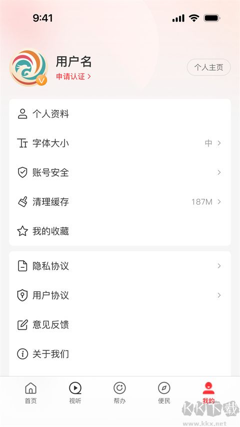 云上新郑软件