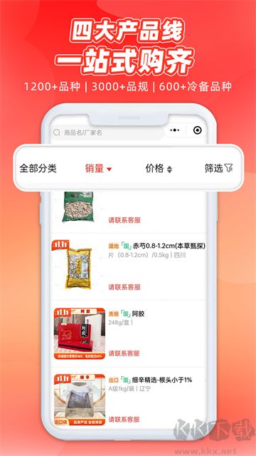 药采采官方版