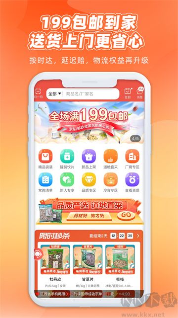 药采采官方版