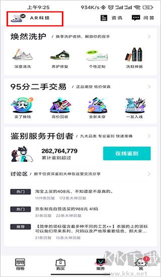 得物APP