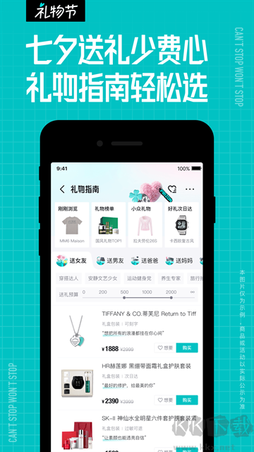 得物APP