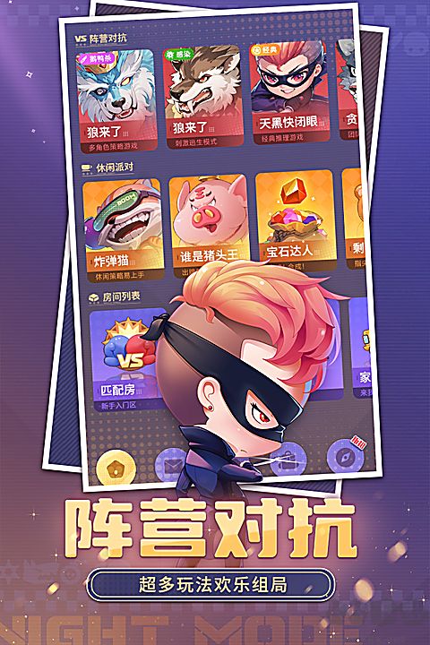 推理学院九游版