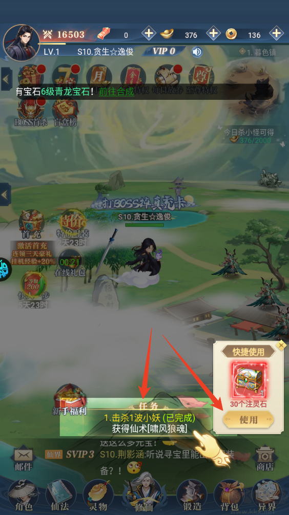 超神大陆0.1折新春高返版