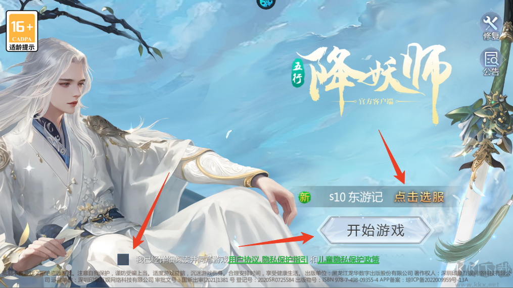 五行降妖师0.1折1w免费版