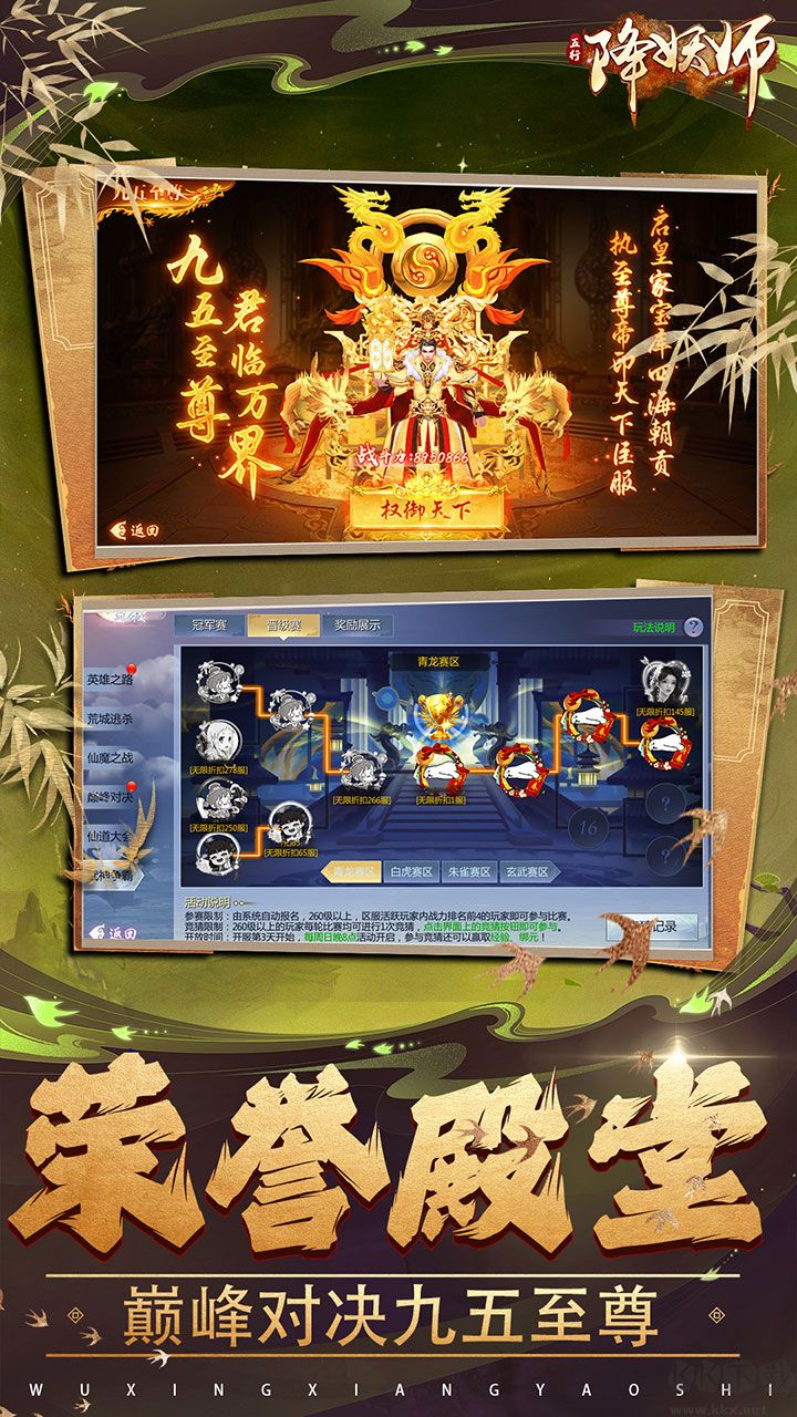 五行降妖师0.1折1w免费版