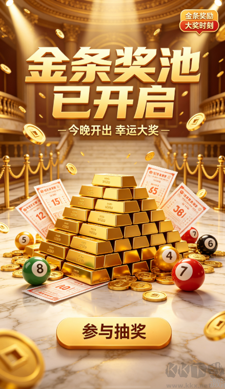 彩票达人最新版