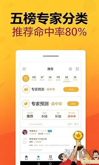 跑狗图下载安装界面