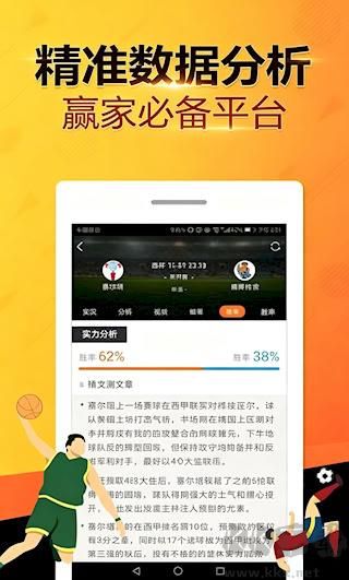 跑狗图功能设置界面