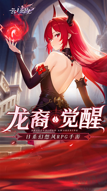 云上契约官方福利版