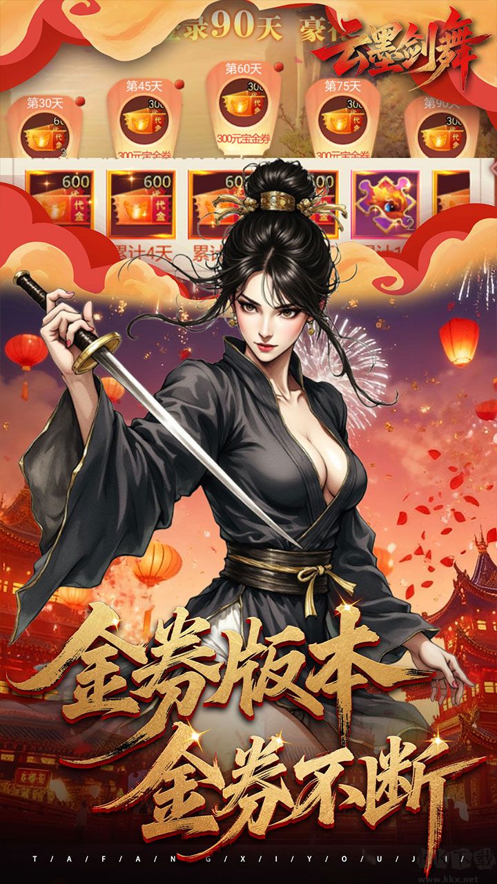 云墨剑舞0.1折长安十二时版