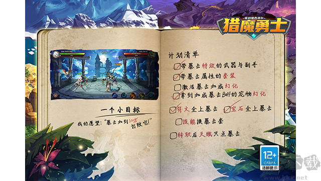 猎魔勇士九游版