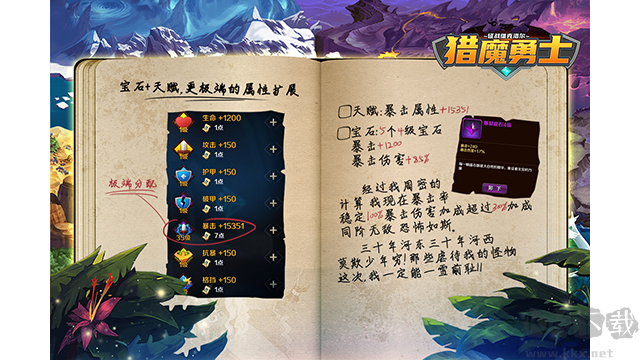 猎魔勇士九游版