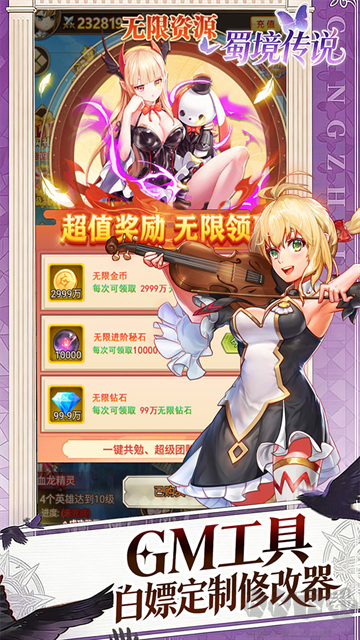 蜀境传说0.05折福利免单版