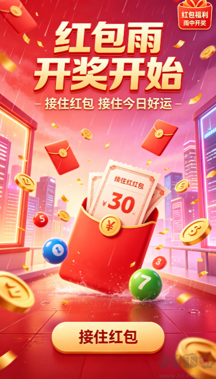 全民彩票手机版