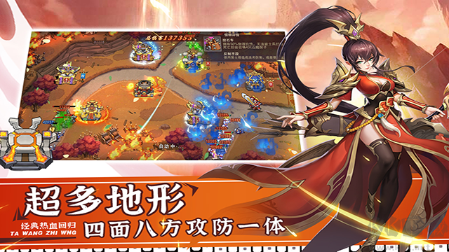 塔王之王2官方版