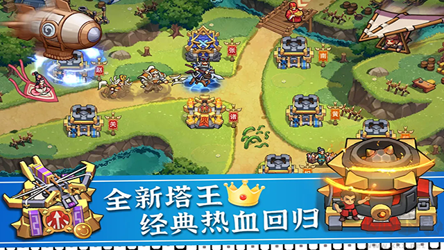 塔王之王2官方版