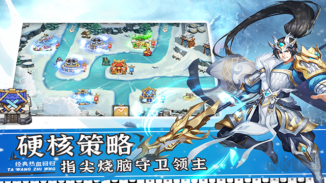 塔王之王2官方版