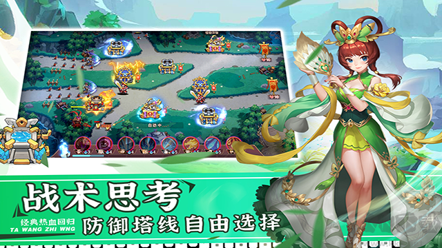 塔王之王2官方版
