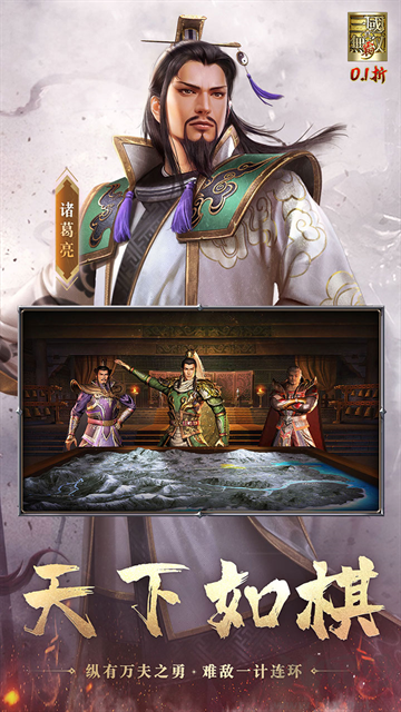真•三国无双 霸0.1折免费版