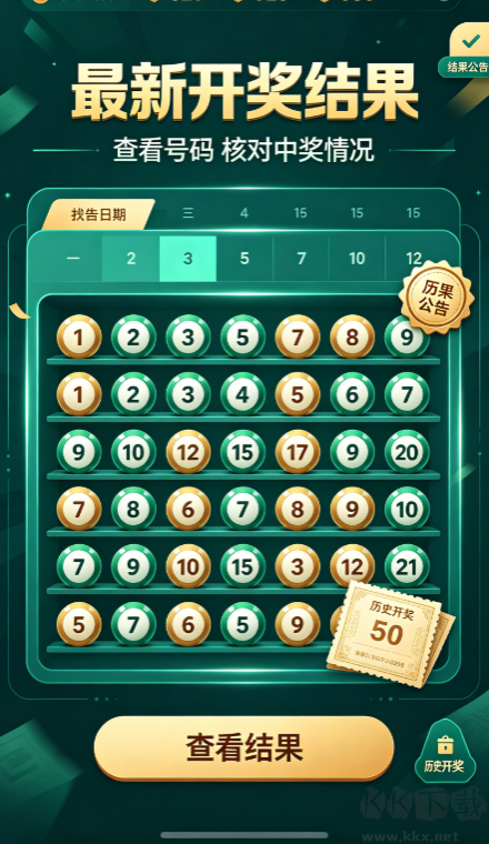 7号彩票安卓正式版