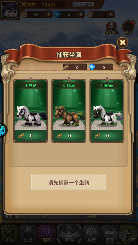 方舟之旅