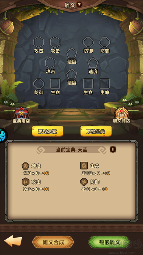 方舟之旅