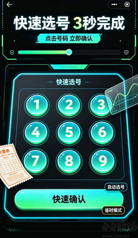 234彩票安卓免费版