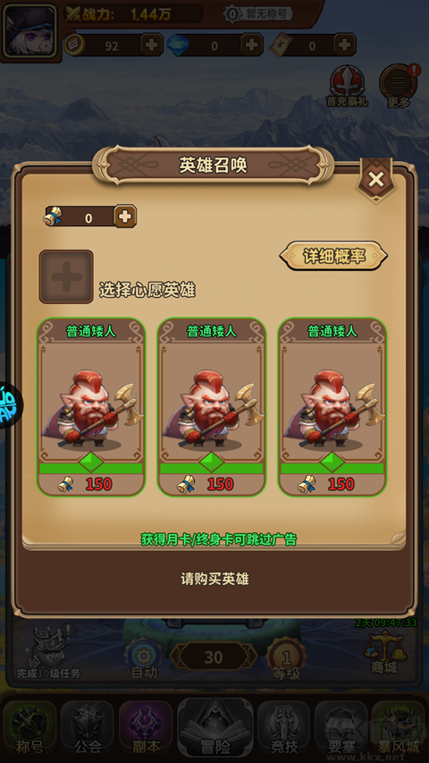 方舟之旅