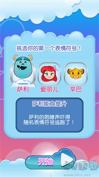 迪士尼表情包大作战最新版