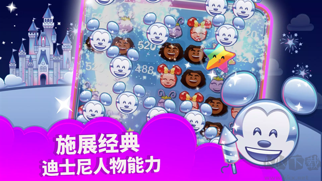 迪士尼表情包大作战最新版