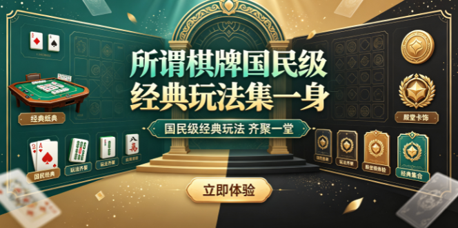 所谓棋牌动态表情花式互动