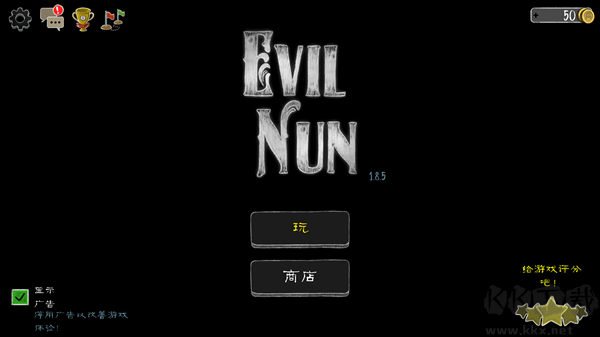 恐怖修女中文版