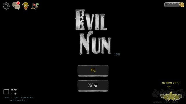 恐怖修女中文版