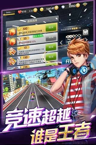 天天飞车最新版