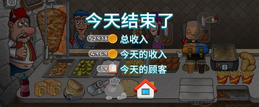 沙威玛传奇