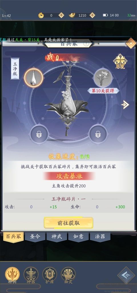 九州八荒录（无限代金券）