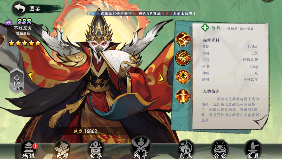 功夫英雄手机版
