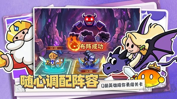 方阵英雄免费版