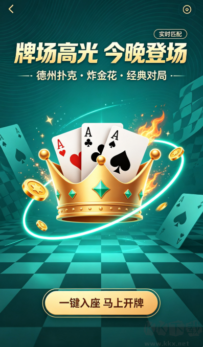 云创棋牌