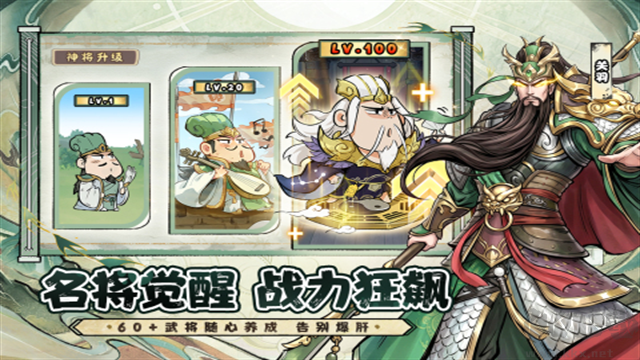 名将冲突最新版