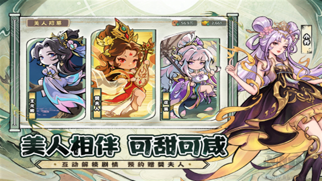 名将冲突最新版