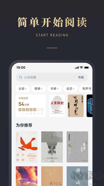 微信读书免费版