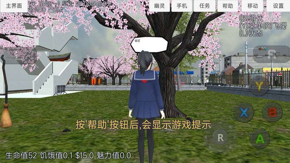 樱花少女生活世界