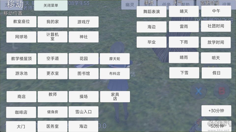 樱花少女生活世界