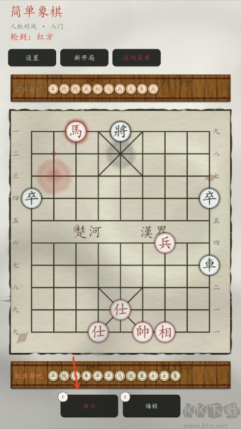 简单象棋