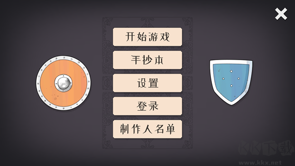 迷雾北境内置菜单版