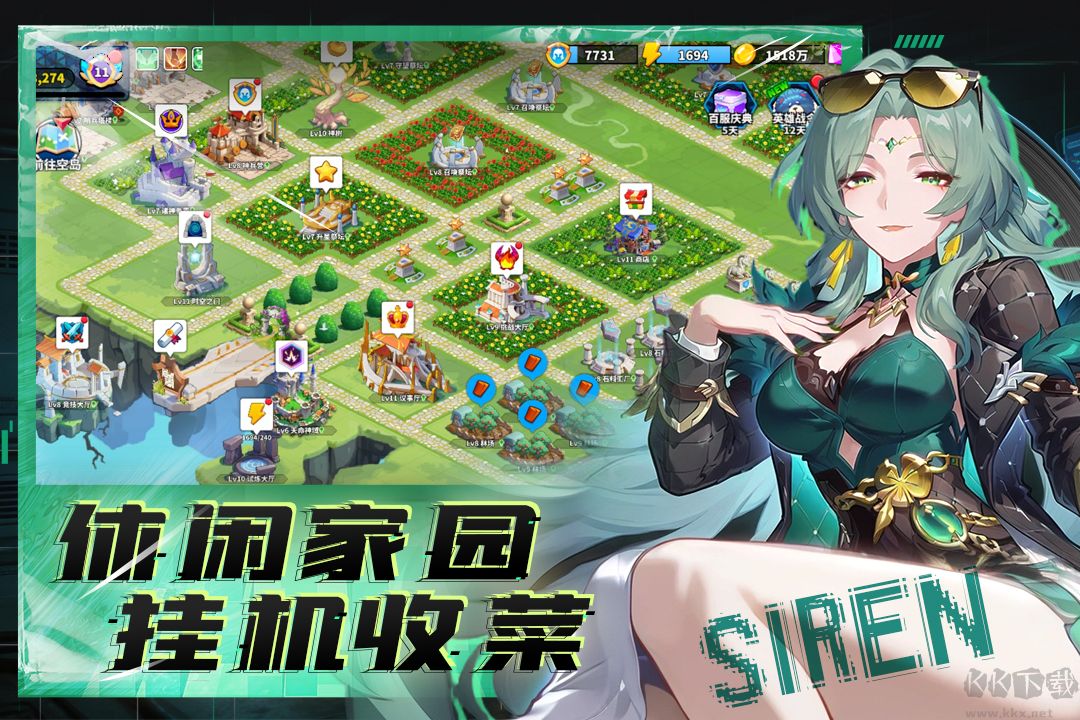 超凡守卫战最新版