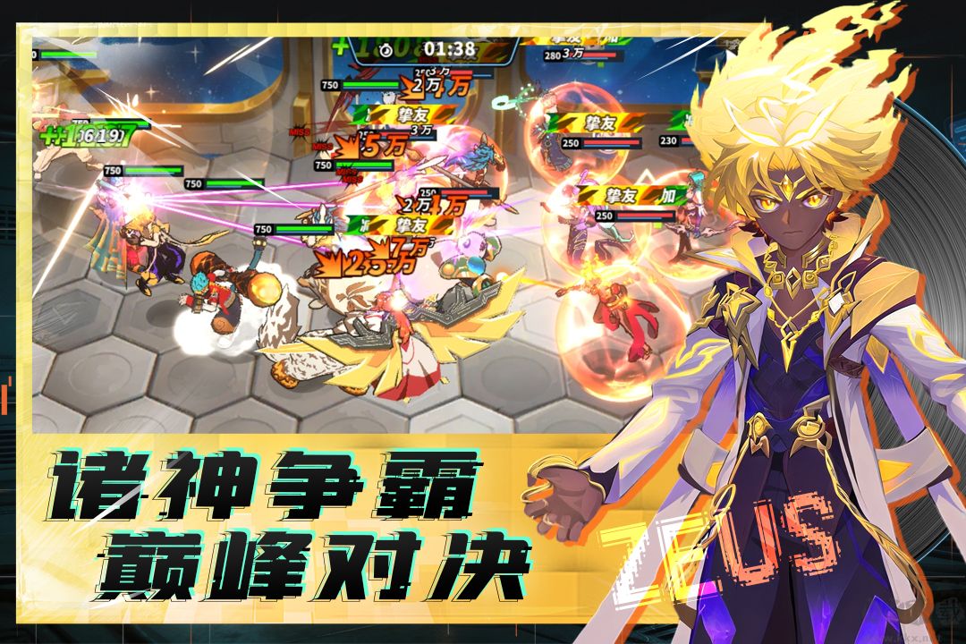 超凡守卫战最新版