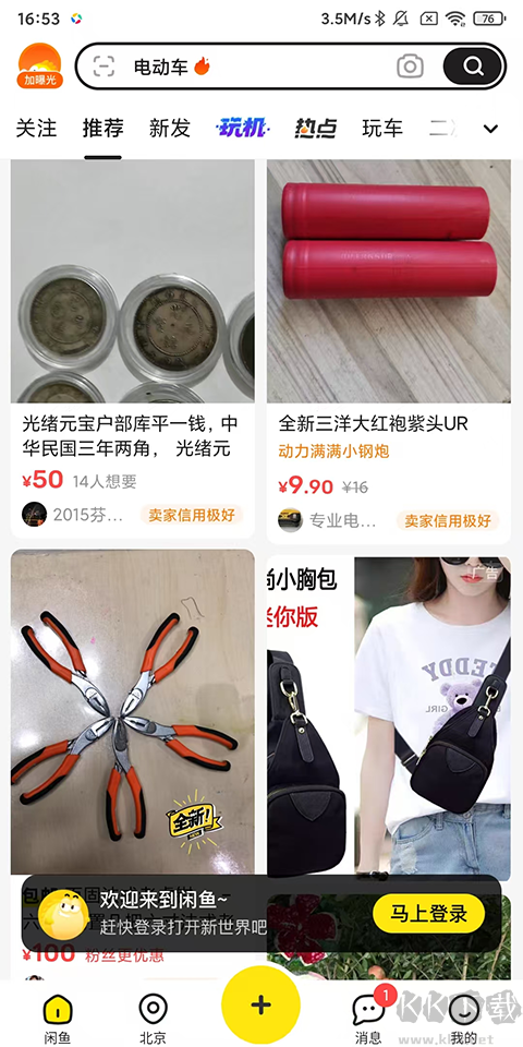 闲鱼app