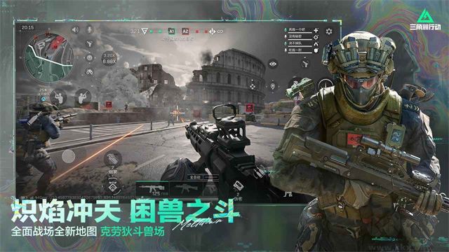 三角洲行动手机版